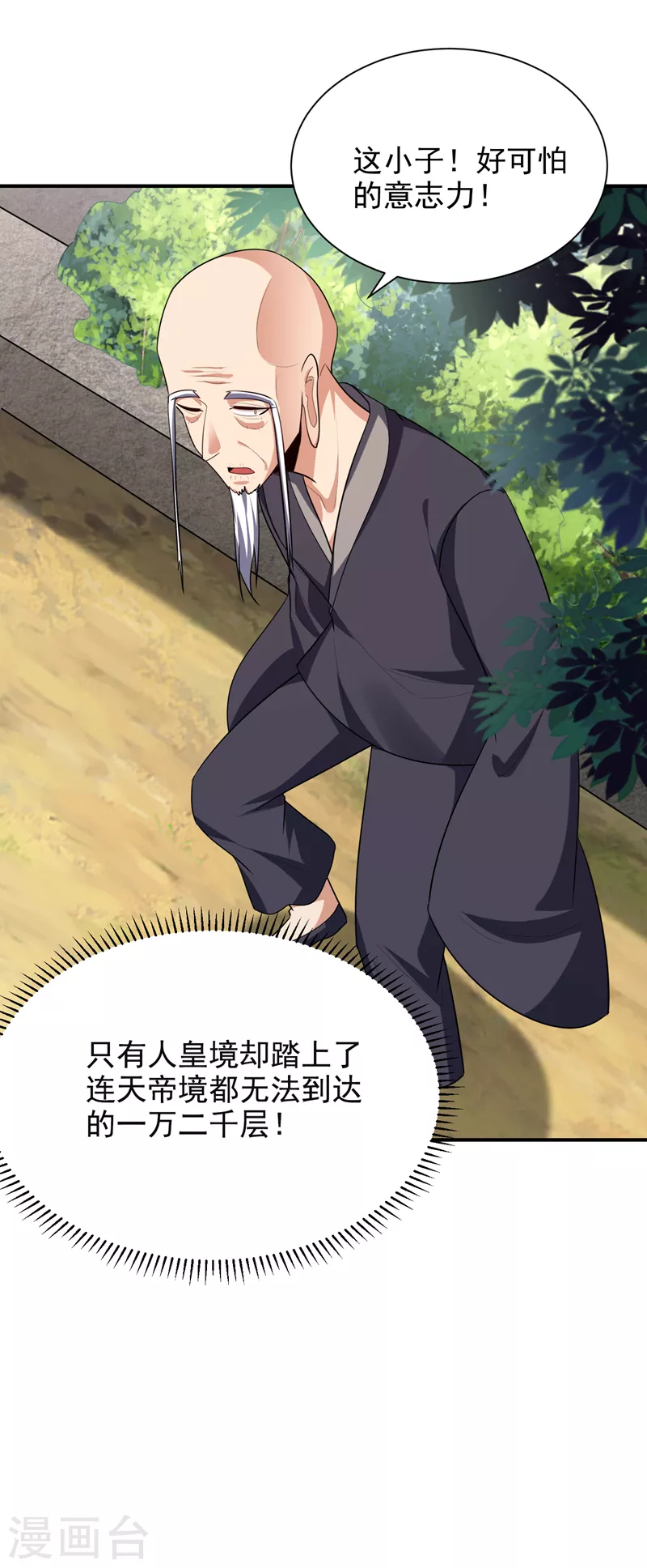 第290话 我绝对不会放弃！ 第19页