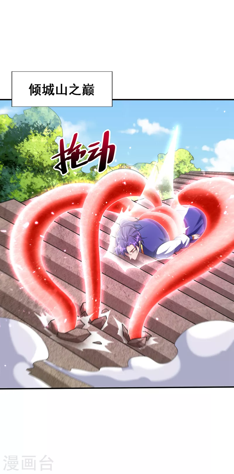 第290话 我绝对不会放弃！ 第21页