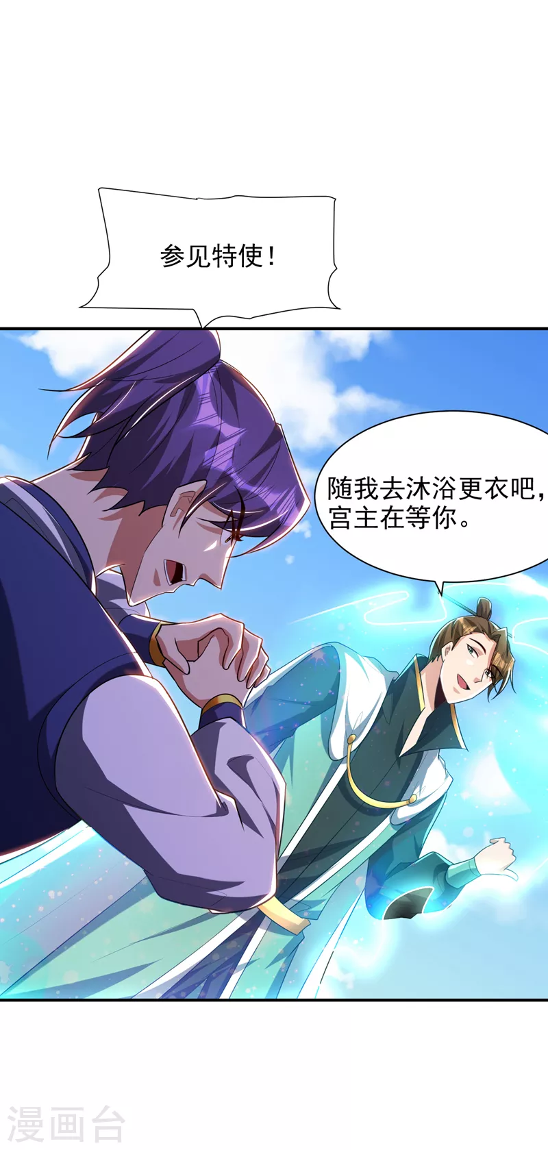 第290话 我绝对不会放弃！ 第28页