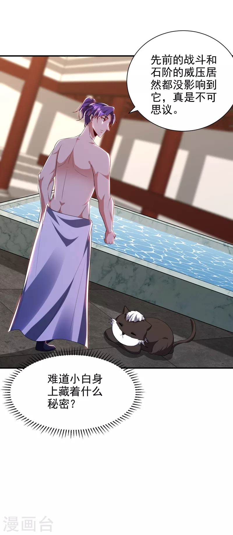 第290话 我绝对不会放弃！ 第31页