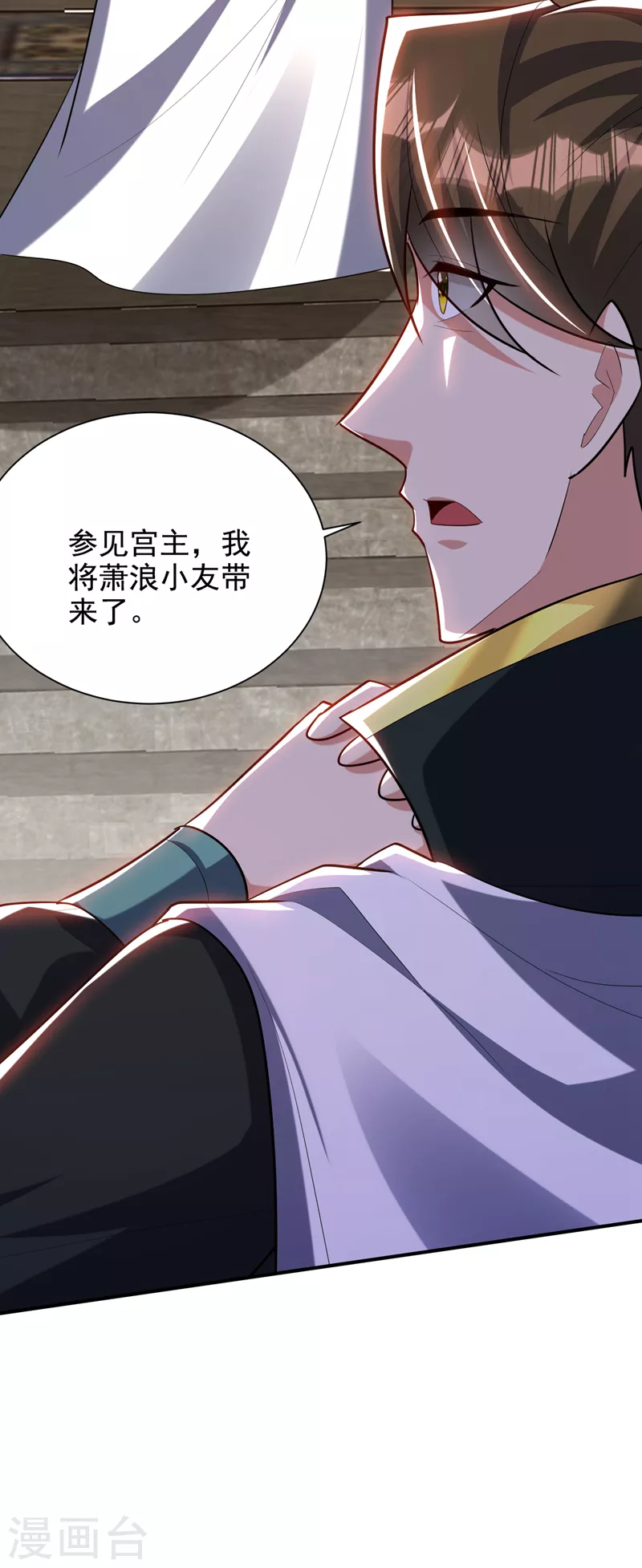第291话 萧浪！终于找到你了 第3页