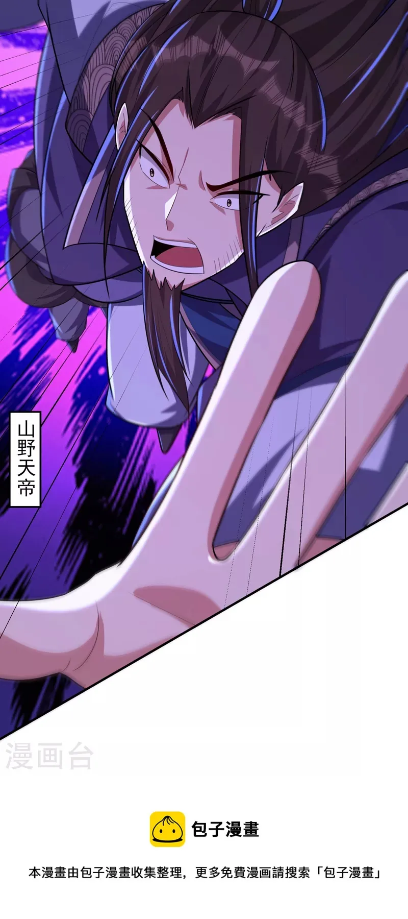 第291话 萧浪！终于找到你了 第35页