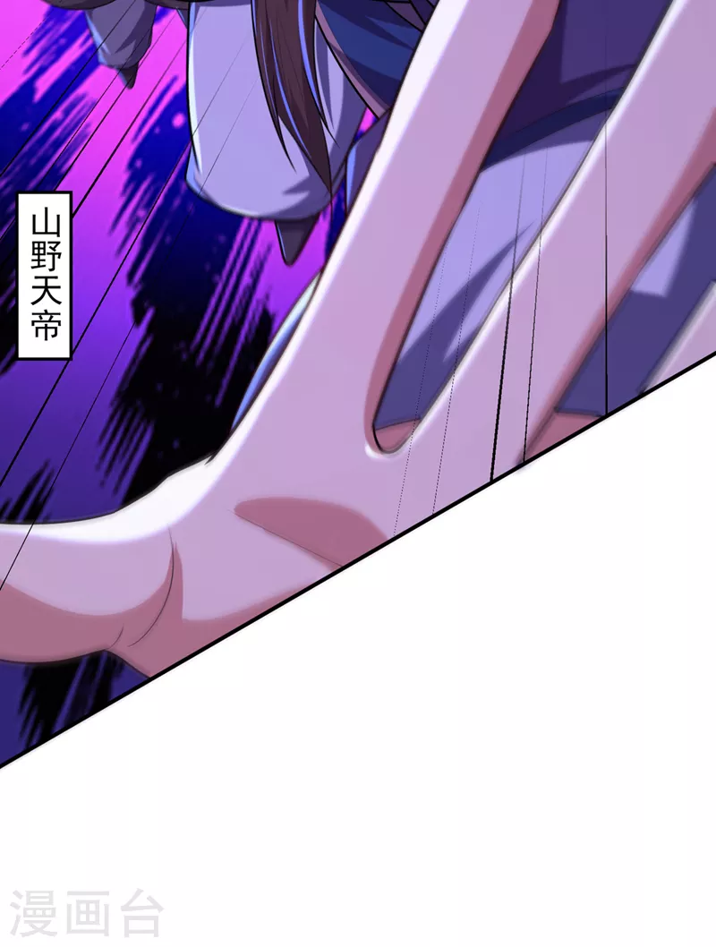 第292话 给我儿偿命吧！ 第2页