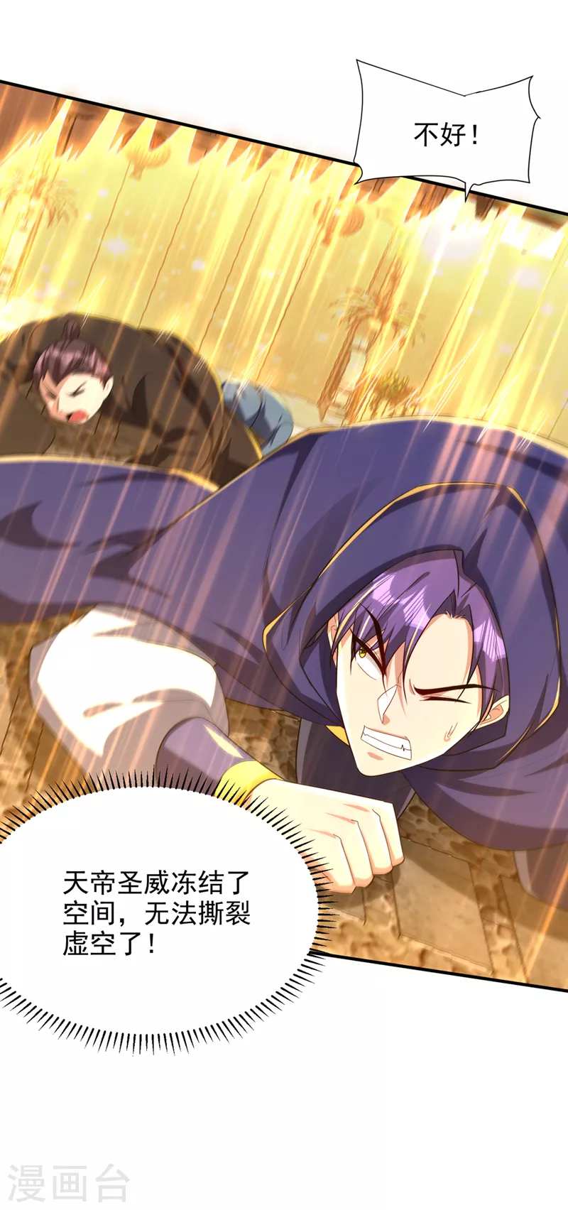 第292话 给我儿偿命吧！ 第3页