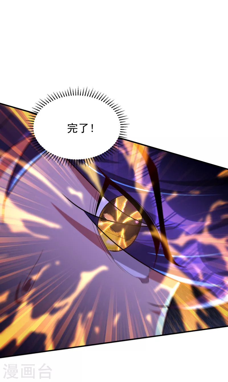 第292话 给我儿偿命吧！ 第8页