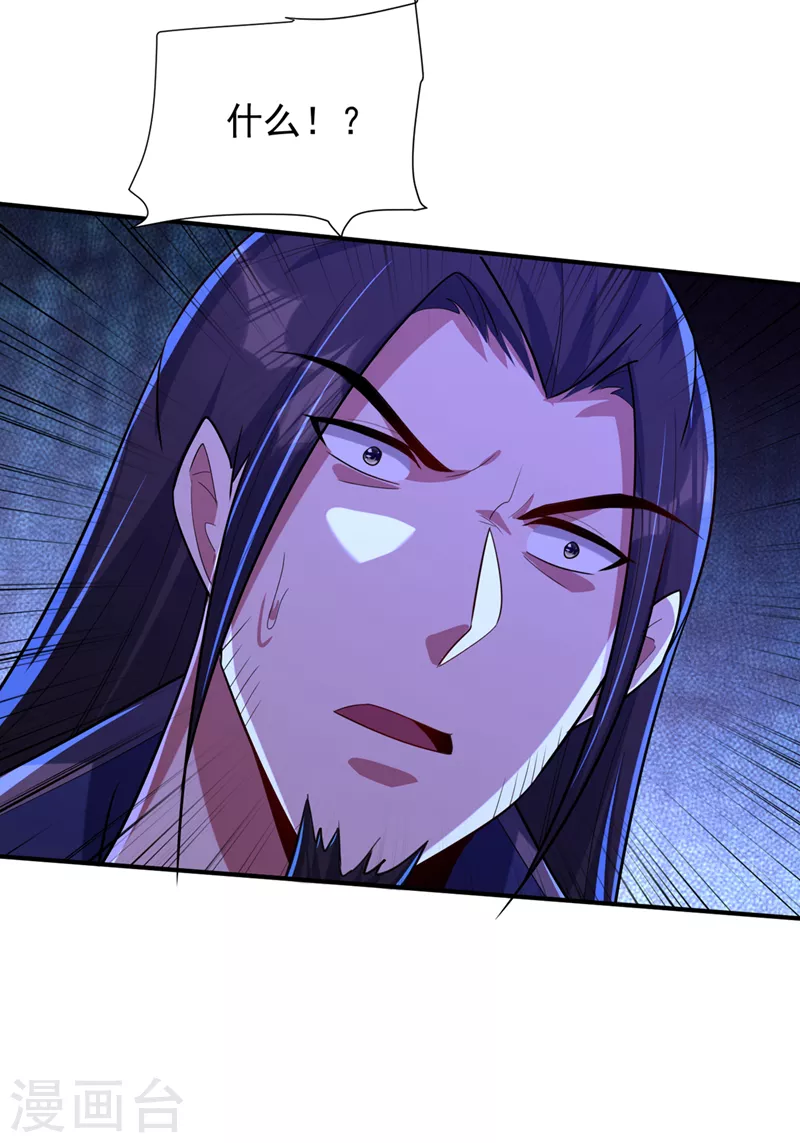 第292话 给我儿偿命吧！ 第12页