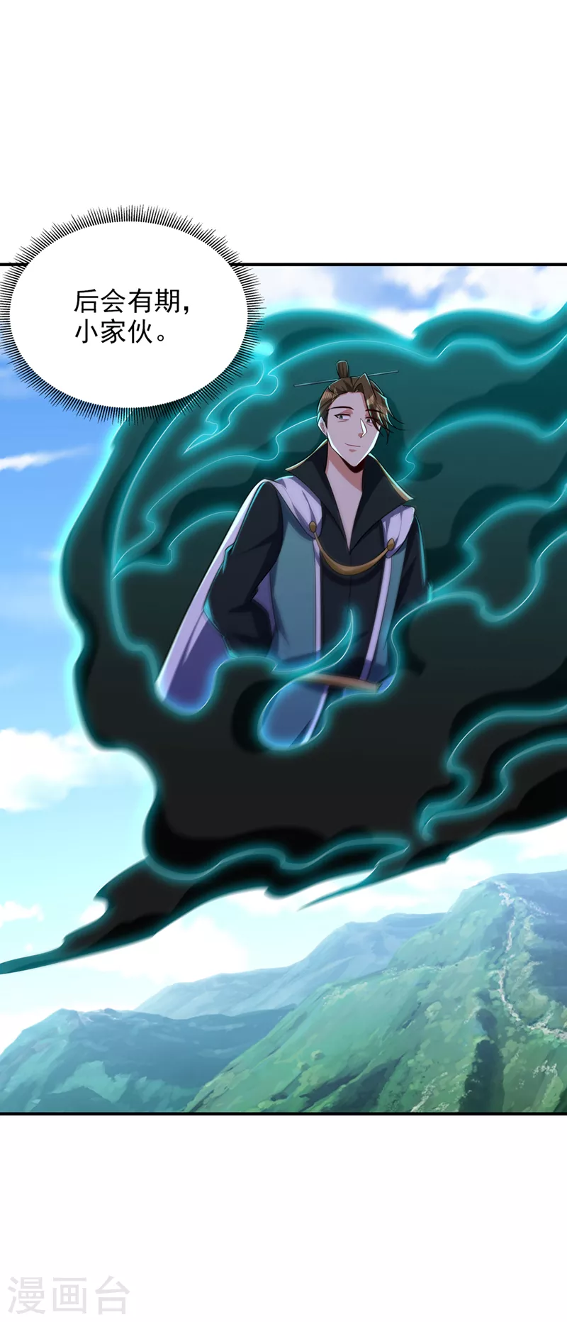 第292话 给我儿偿命吧！ 第19页