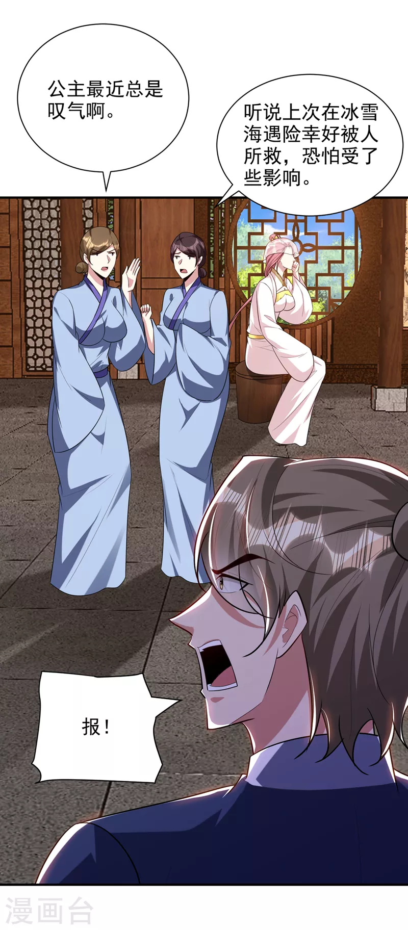 第292话 给我儿偿命吧！ 第21页