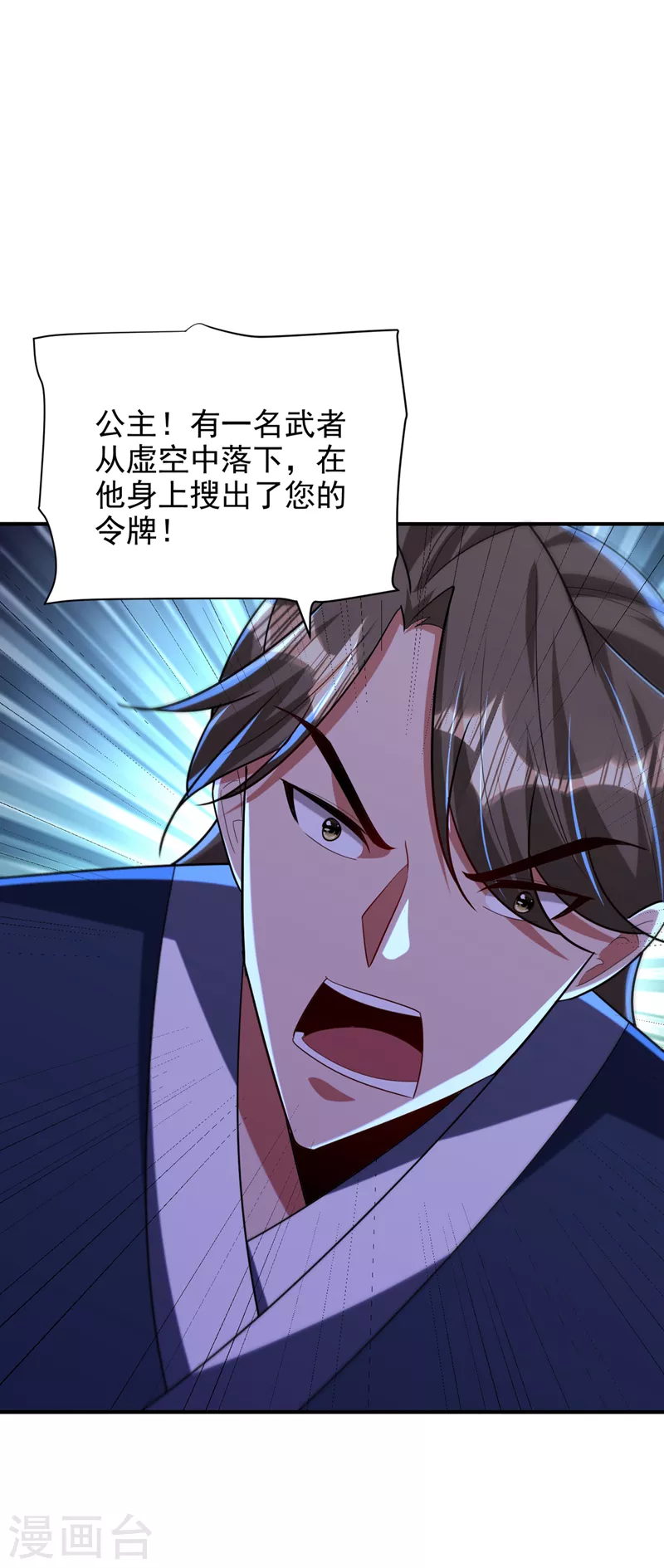 第292话 给我儿偿命吧！ 第22页