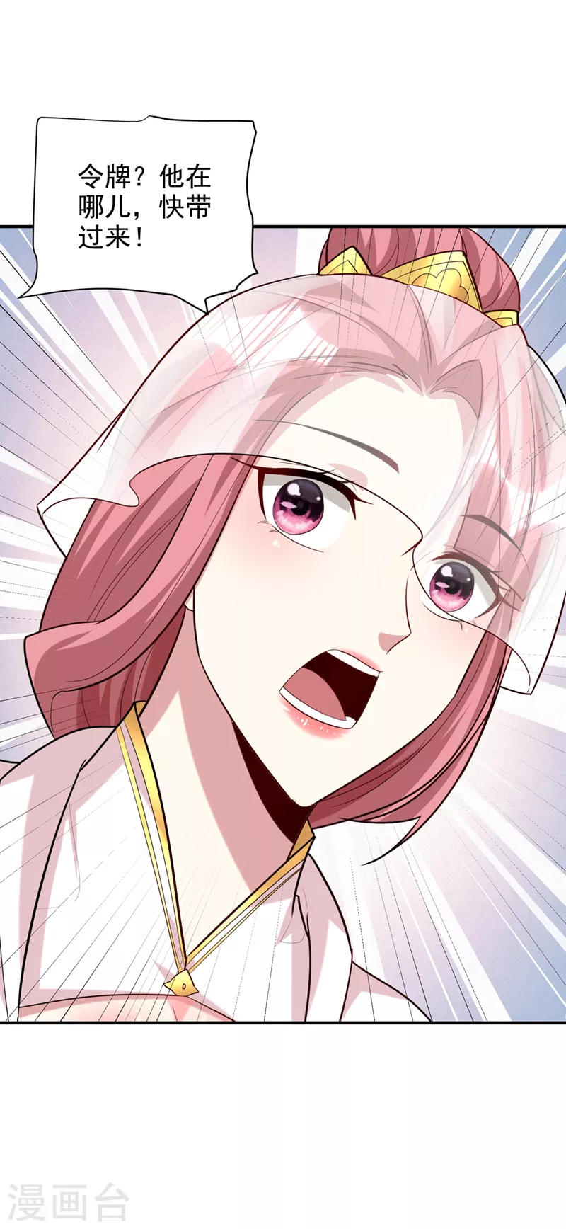 第292话 给我儿偿命吧！ 第23页