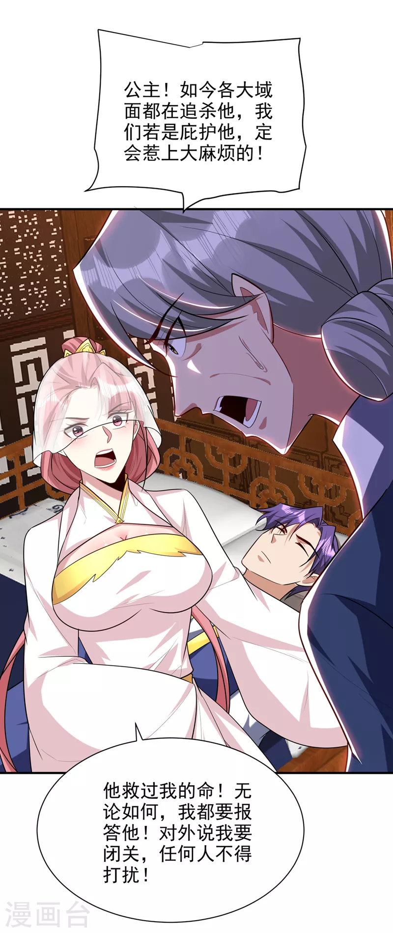 第292话 给我儿偿命吧！ 第28页