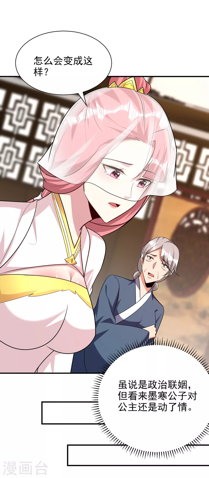 第293话 无情天道！ 第8页