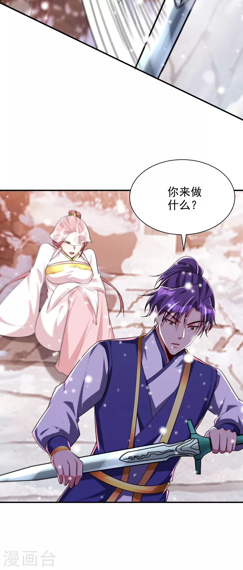 第293话 无情天道！ 第26页