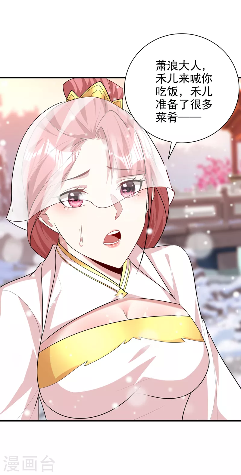 第293话 无情天道！ 第27页