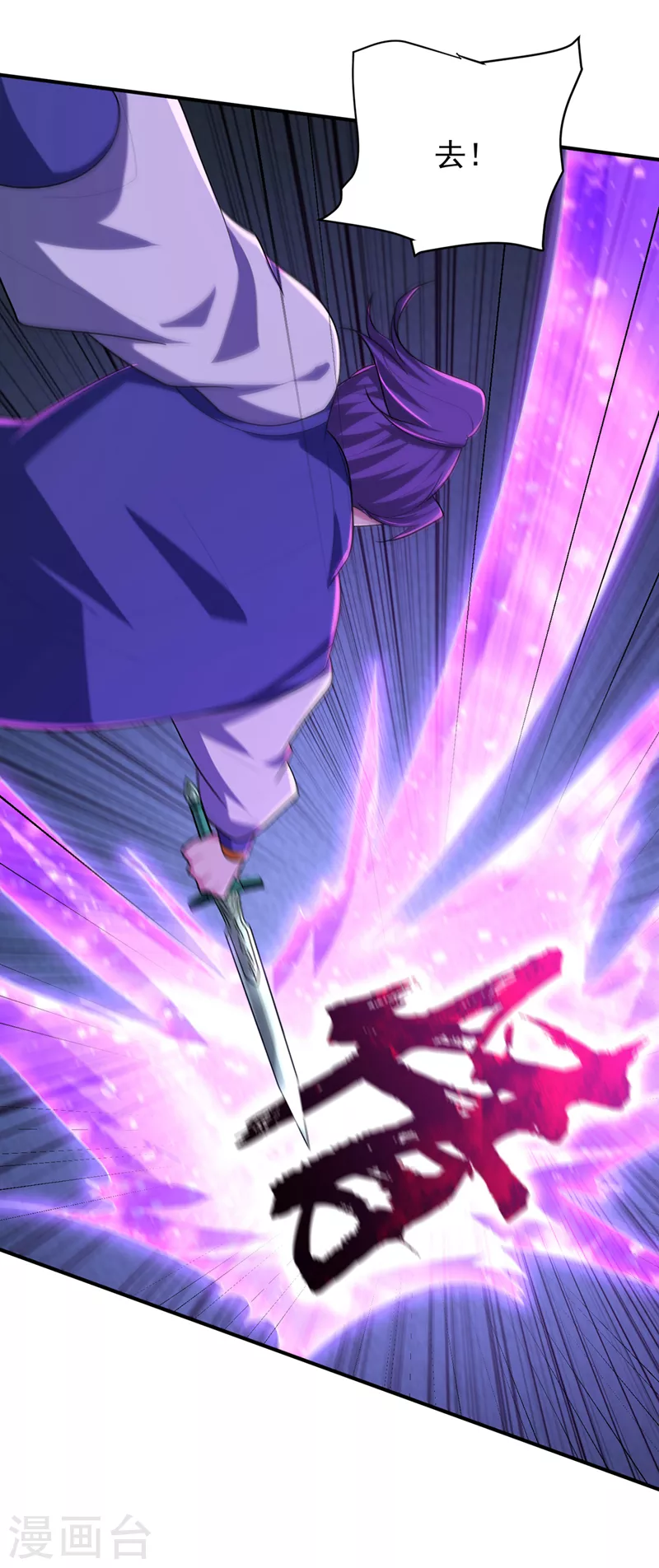 第294话 萧浪！休想逃！ 第5页