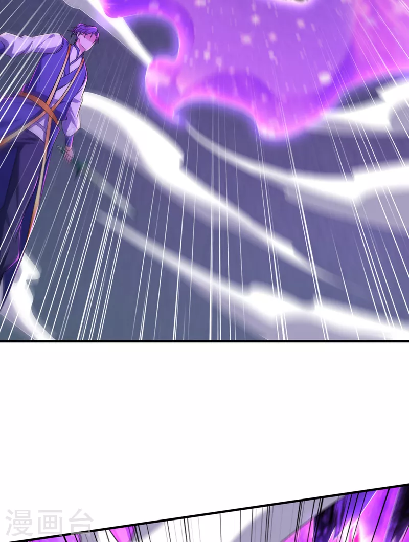 第294话 萧浪！休想逃！ 第7页
