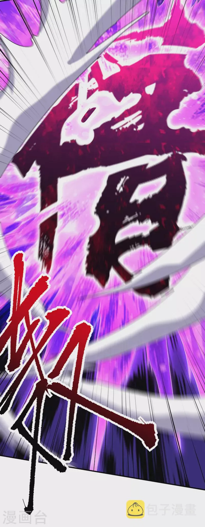 第294话 萧浪！休想逃！ 第8页