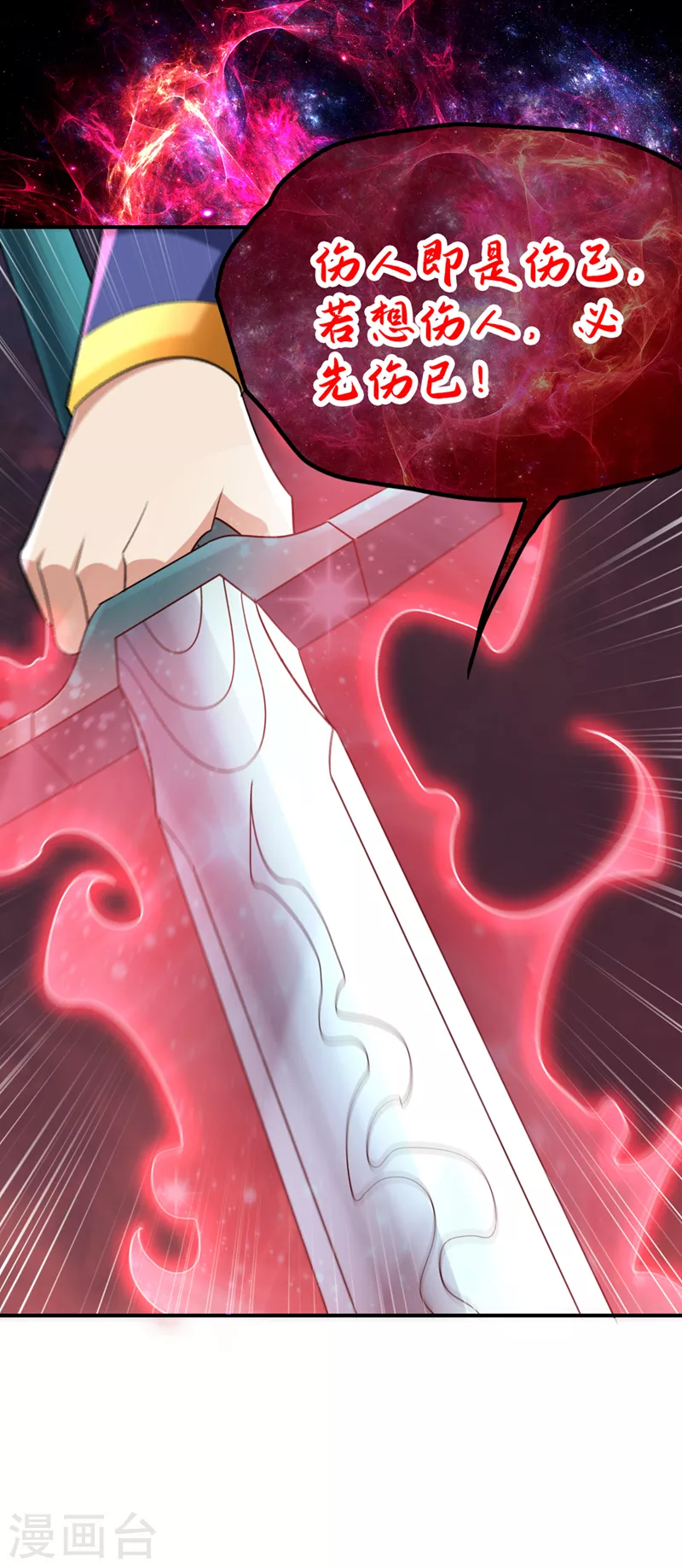 第294话 萧浪！休想逃！ 第10页