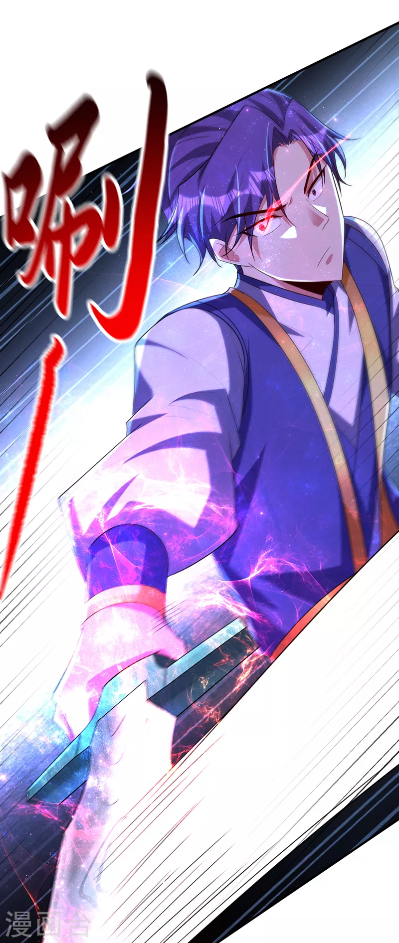第294话 萧浪！休想逃！ 第12页