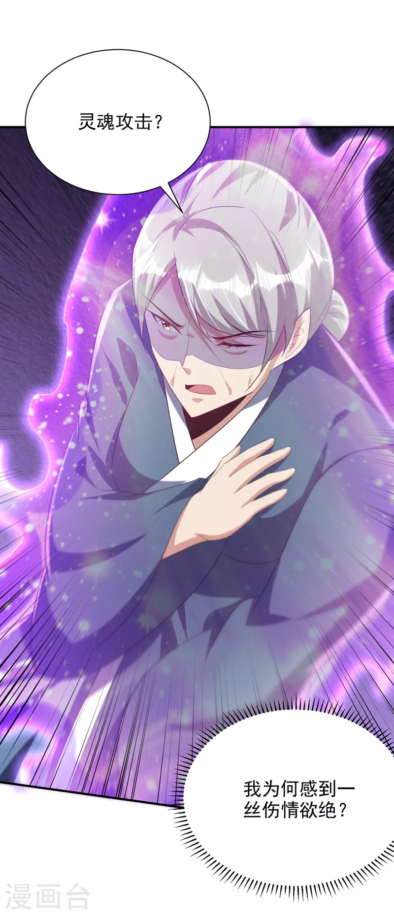 第294话 萧浪！休想逃！ 第15页