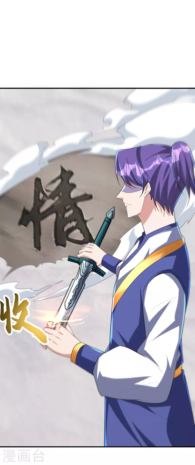 第294话 萧浪！休想逃！ 第18页