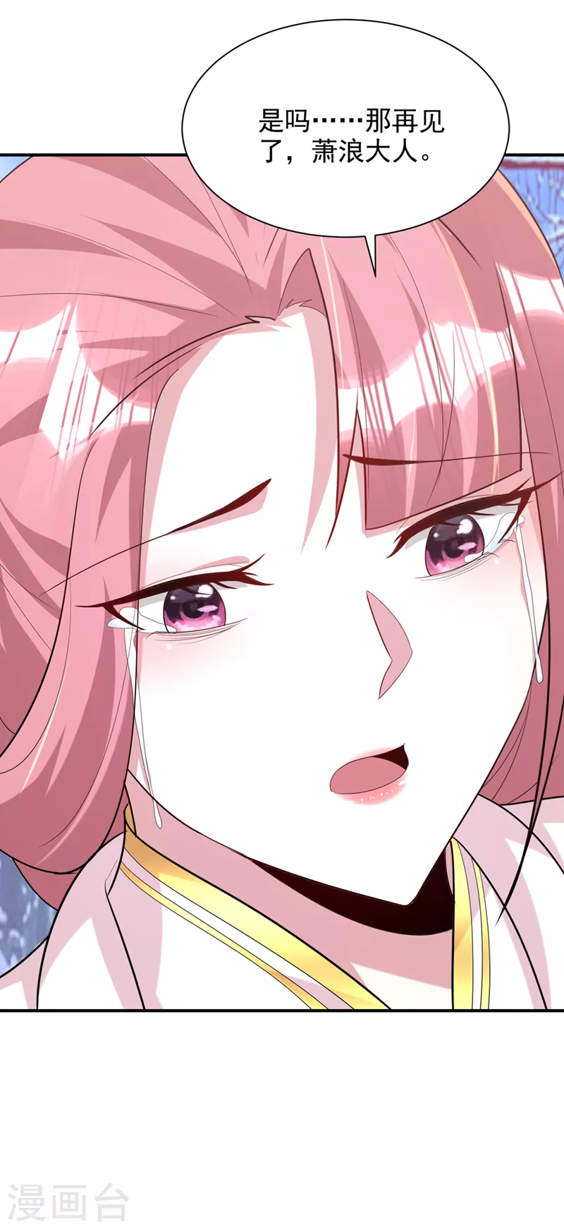 第294话 萧浪！休想逃！ 第25页