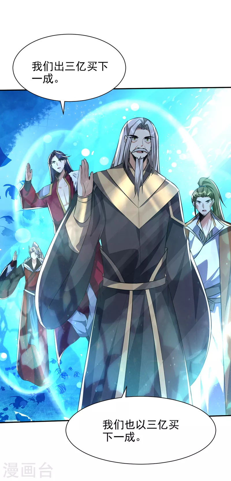 第336话 心魔…要来了！ 第18页