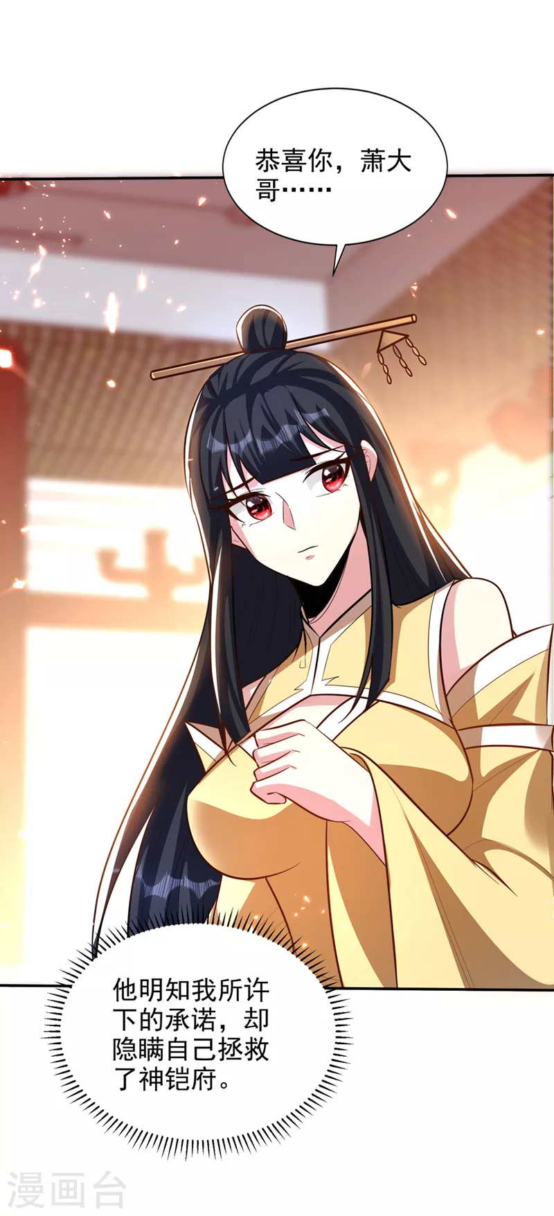 第329话 我萧浪…绝不认输！ 第21页