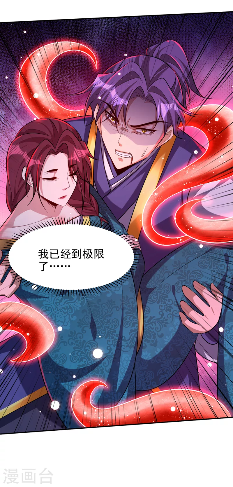 第323话 五年…半神巅峰？！ 第7页