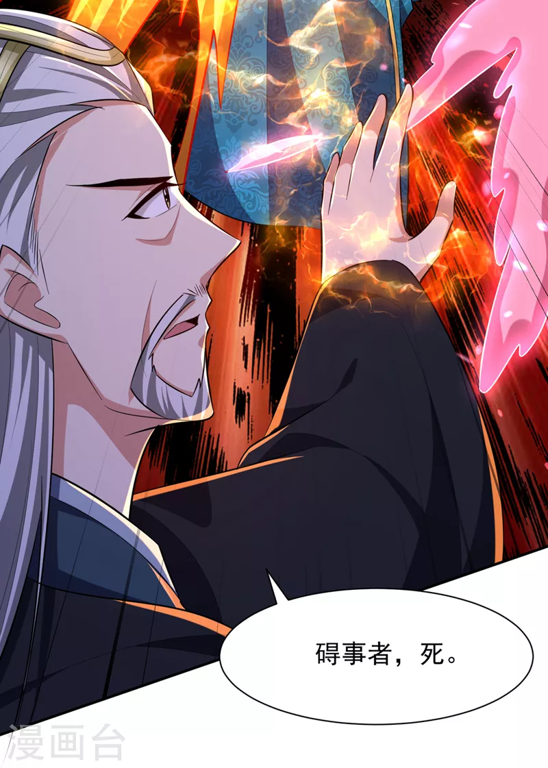 第321话 没有投降！只有战死 第31页