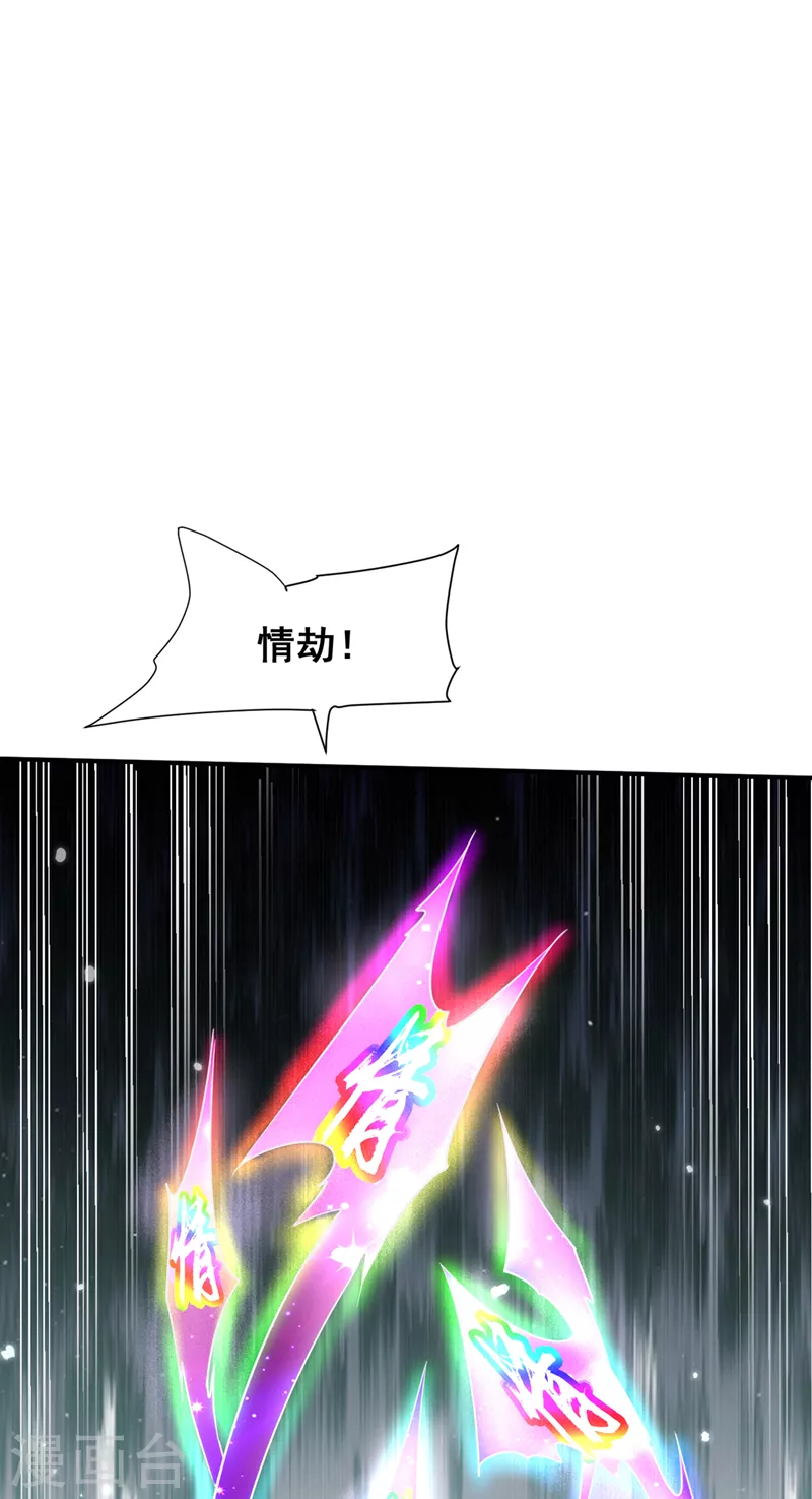 最终话天洲由我来守护！ 第8页