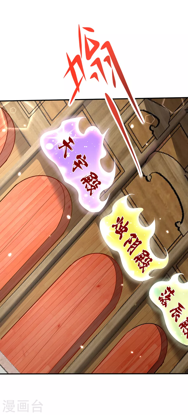 第348话神域？那是什么！ 第7页