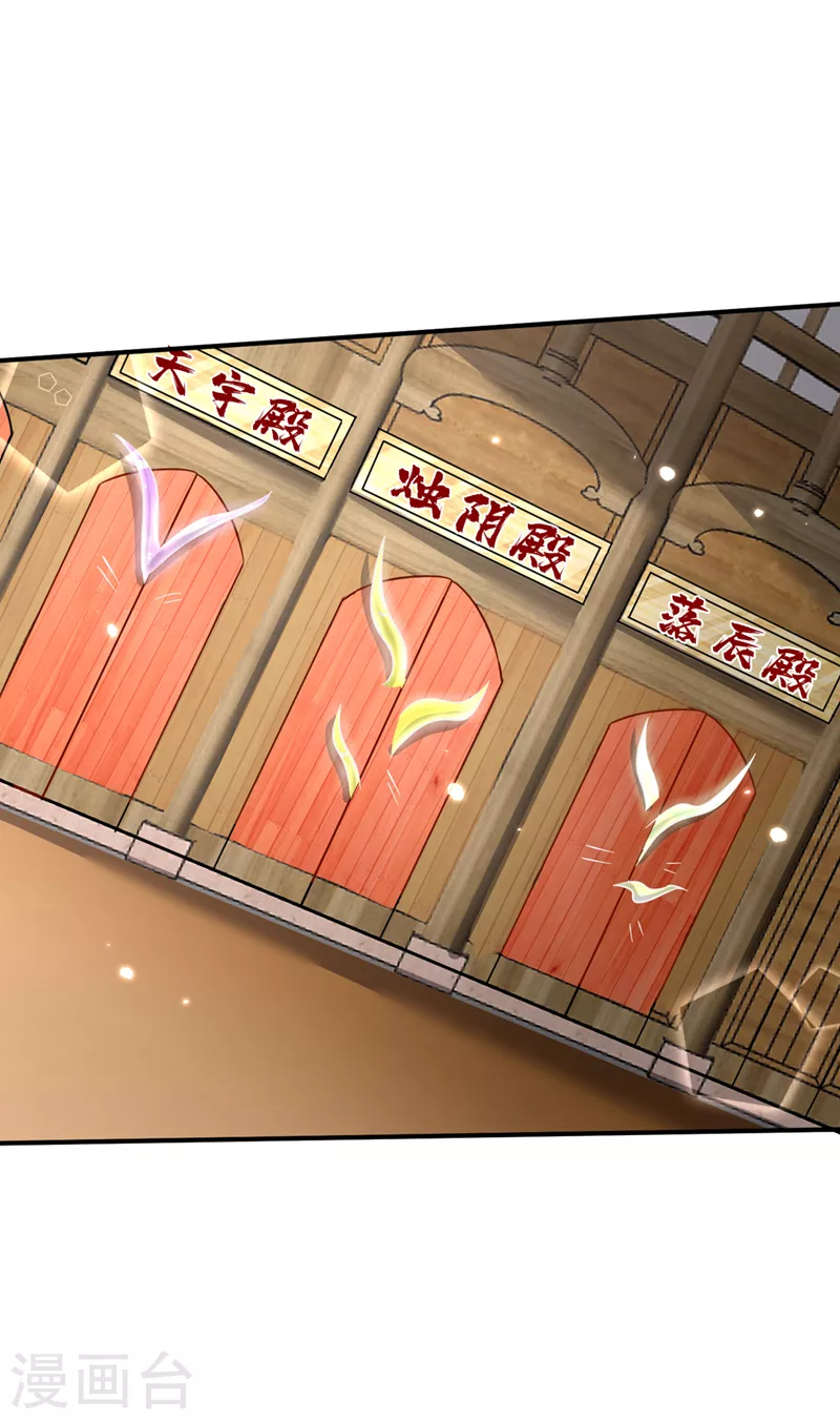 第348话神域？那是什么！ 第10页