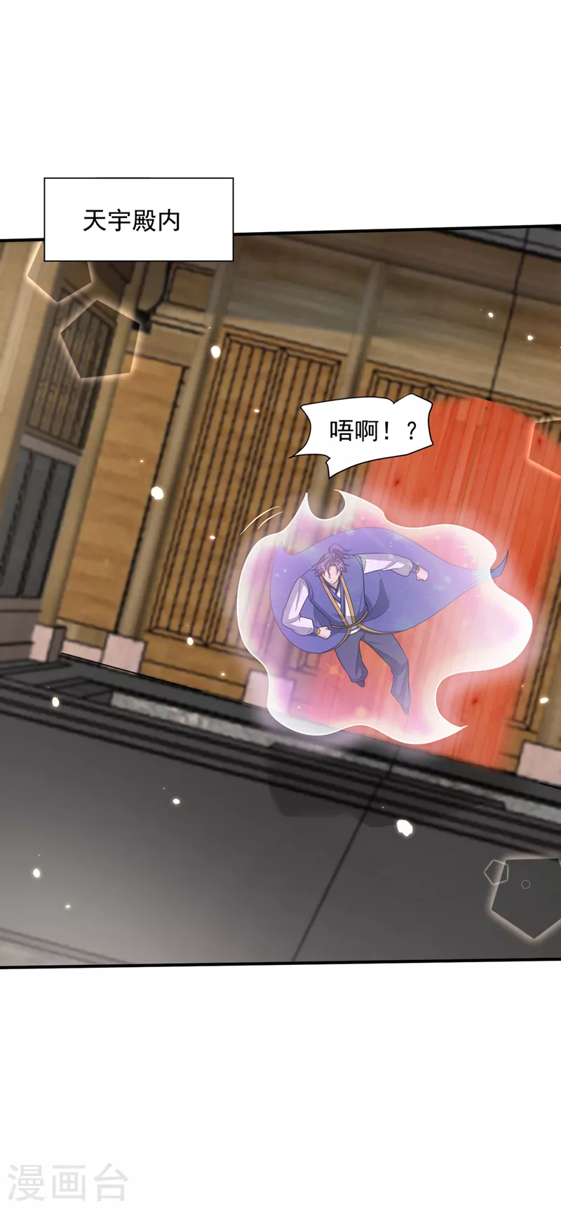 第348话神域？那是什么！ 第11页