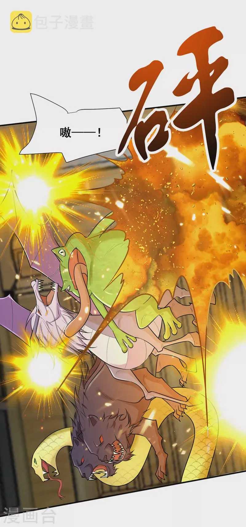 第348话神域？那是什么！ 第21页