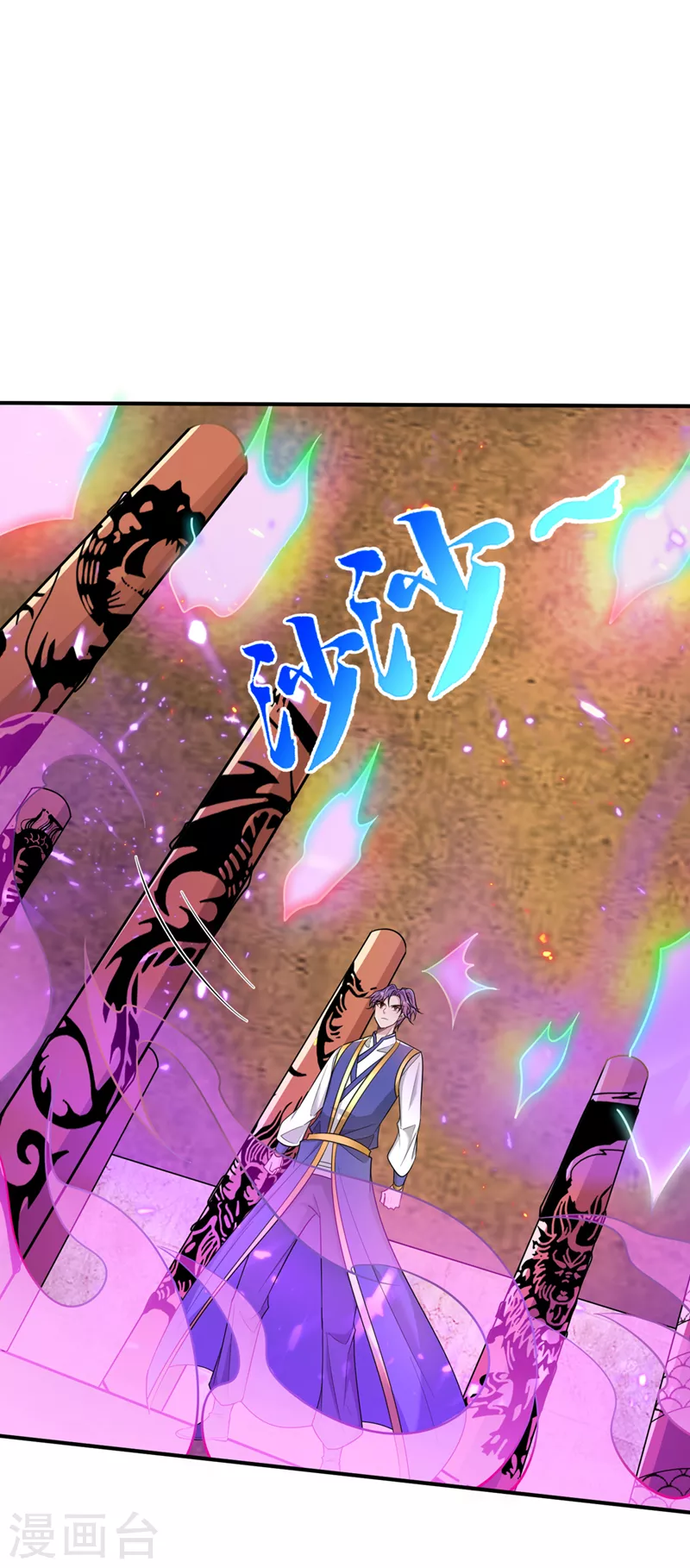 第348话神域？那是什么！ 第22页