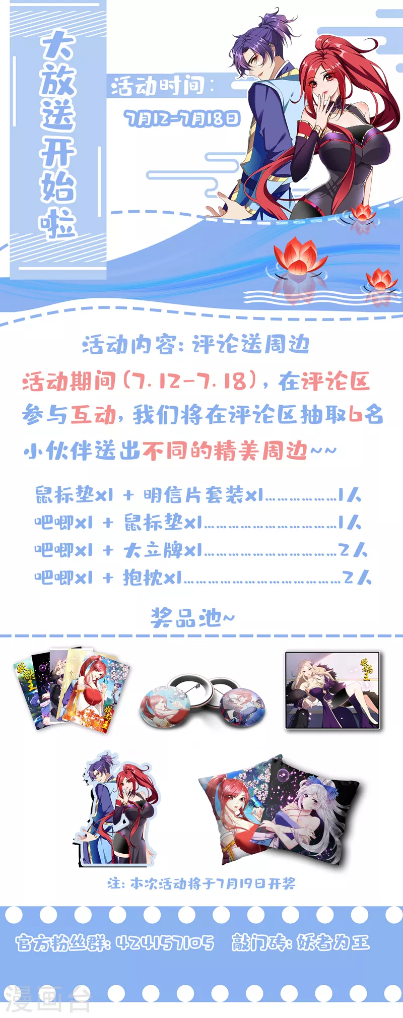 第348话神域？那是什么！ 第33页