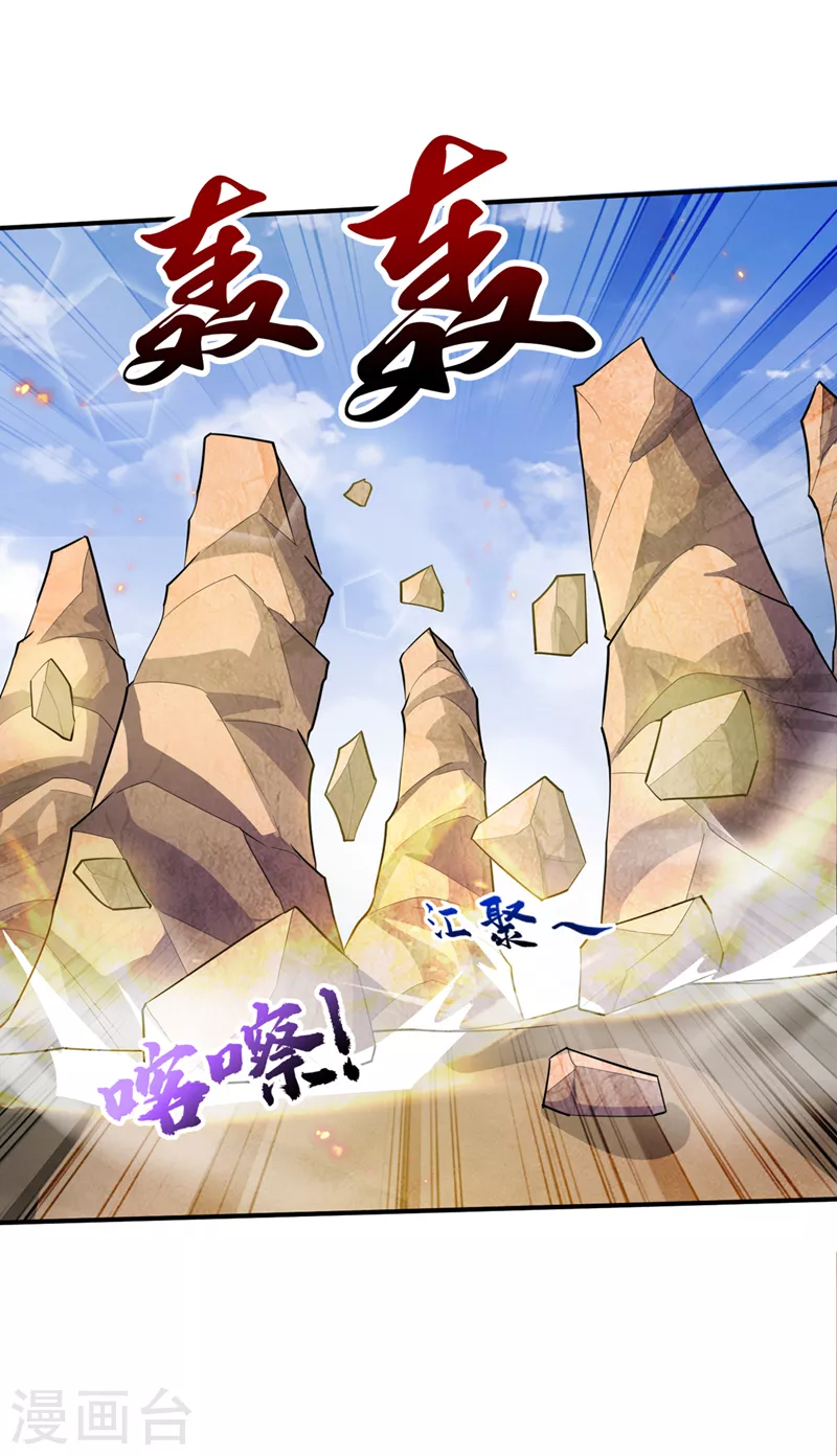 第347话让我杀出一条路！ 第10页