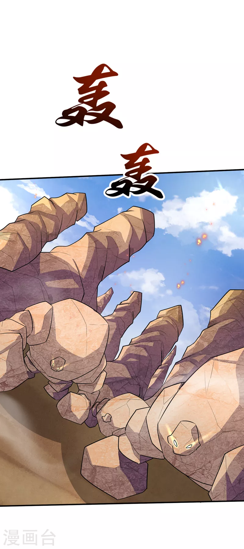 第347话让我杀出一条路！ 第13页