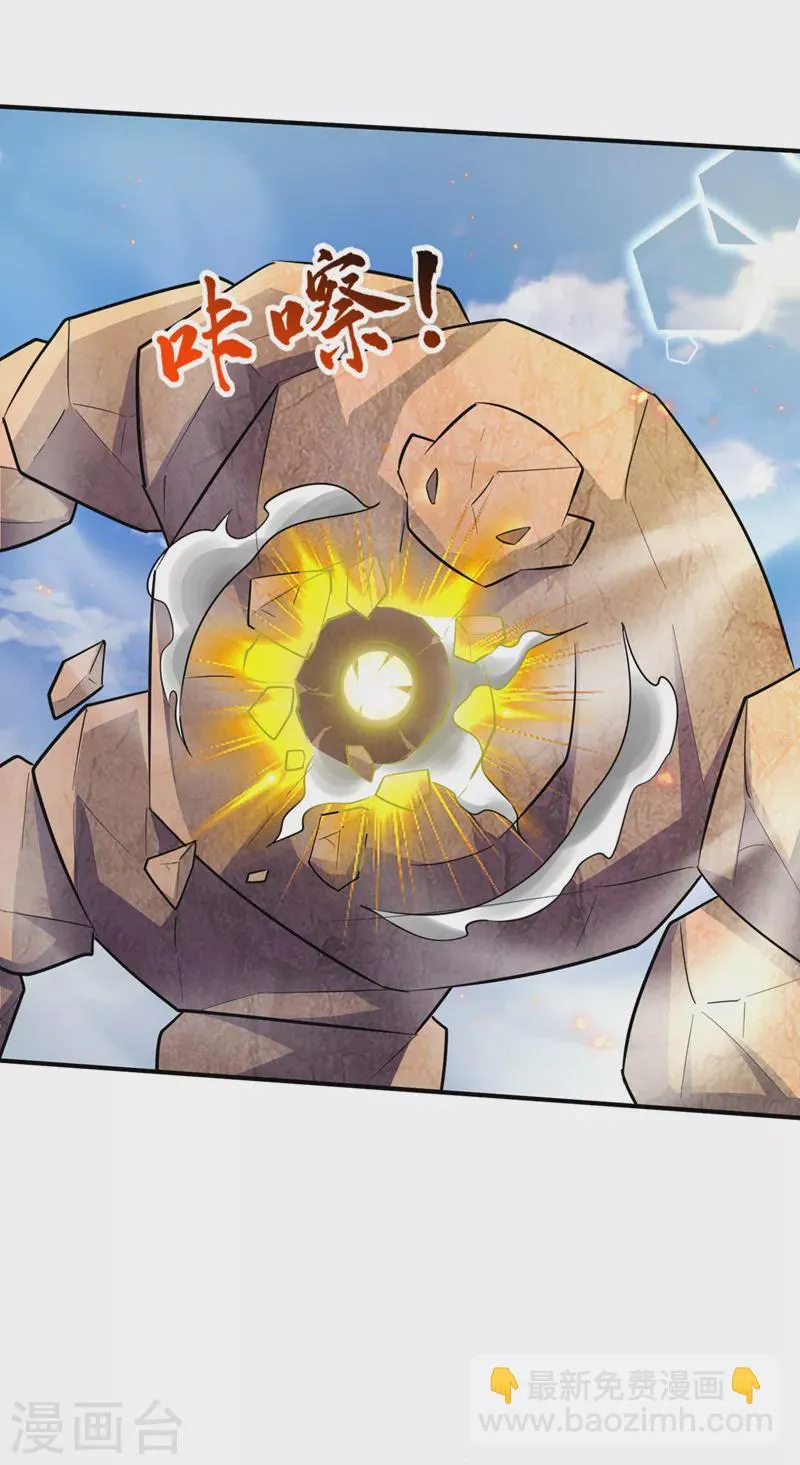 第347话让我杀出一条路！ 第23页