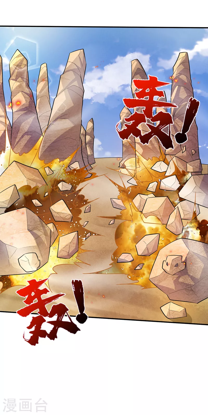 第347话让我杀出一条路！ 第29页