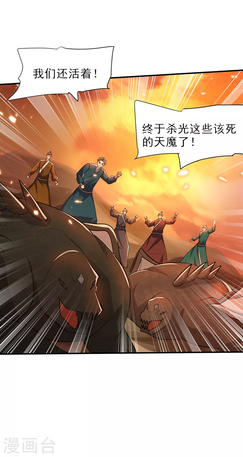 第345话我体内竟有邪恶气息 第2页