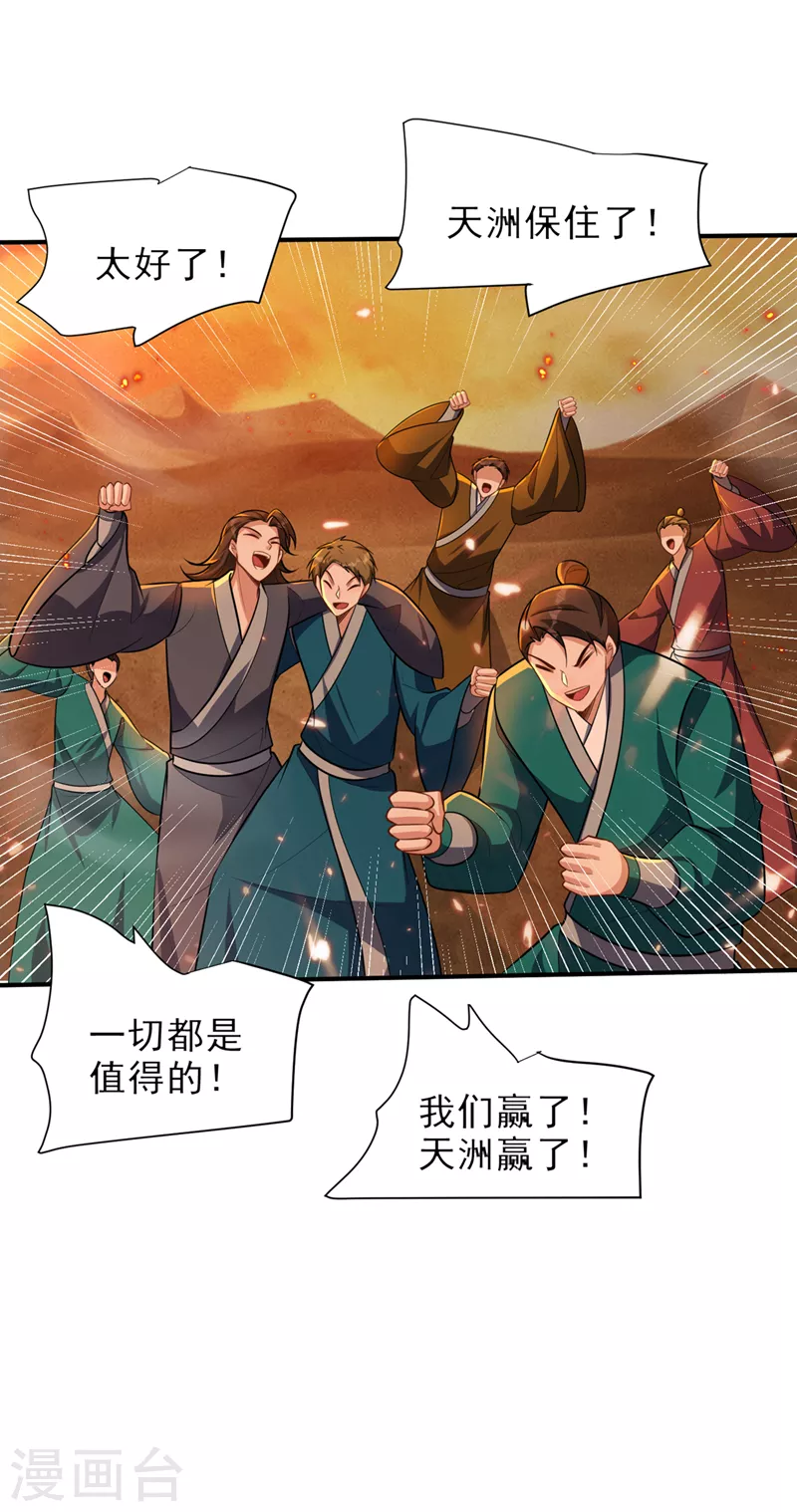第345话我体内竟有邪恶气息 第13页