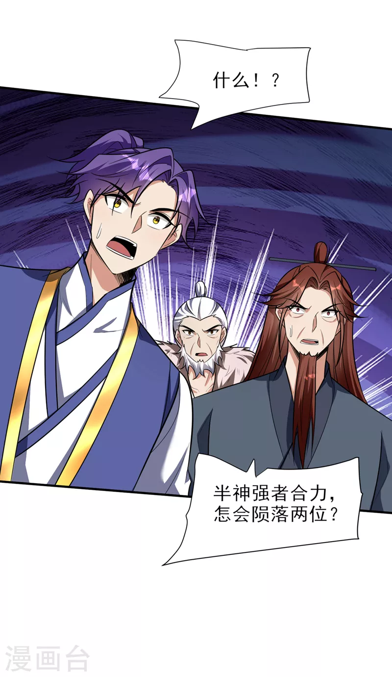 第345话我体内竟有邪恶气息 第16页