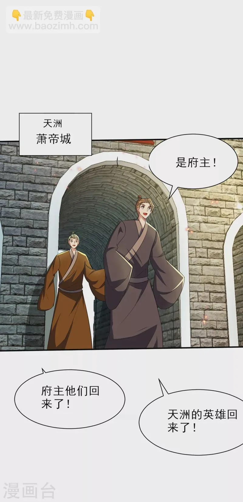 第345话我体内竟有邪恶气息 第29页