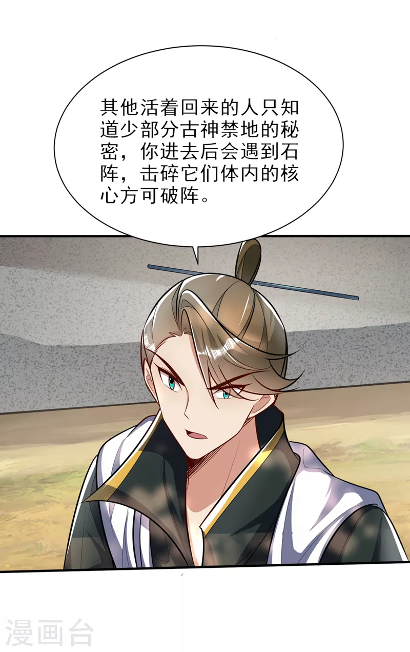 第346话我还有必须完成的事 第15页