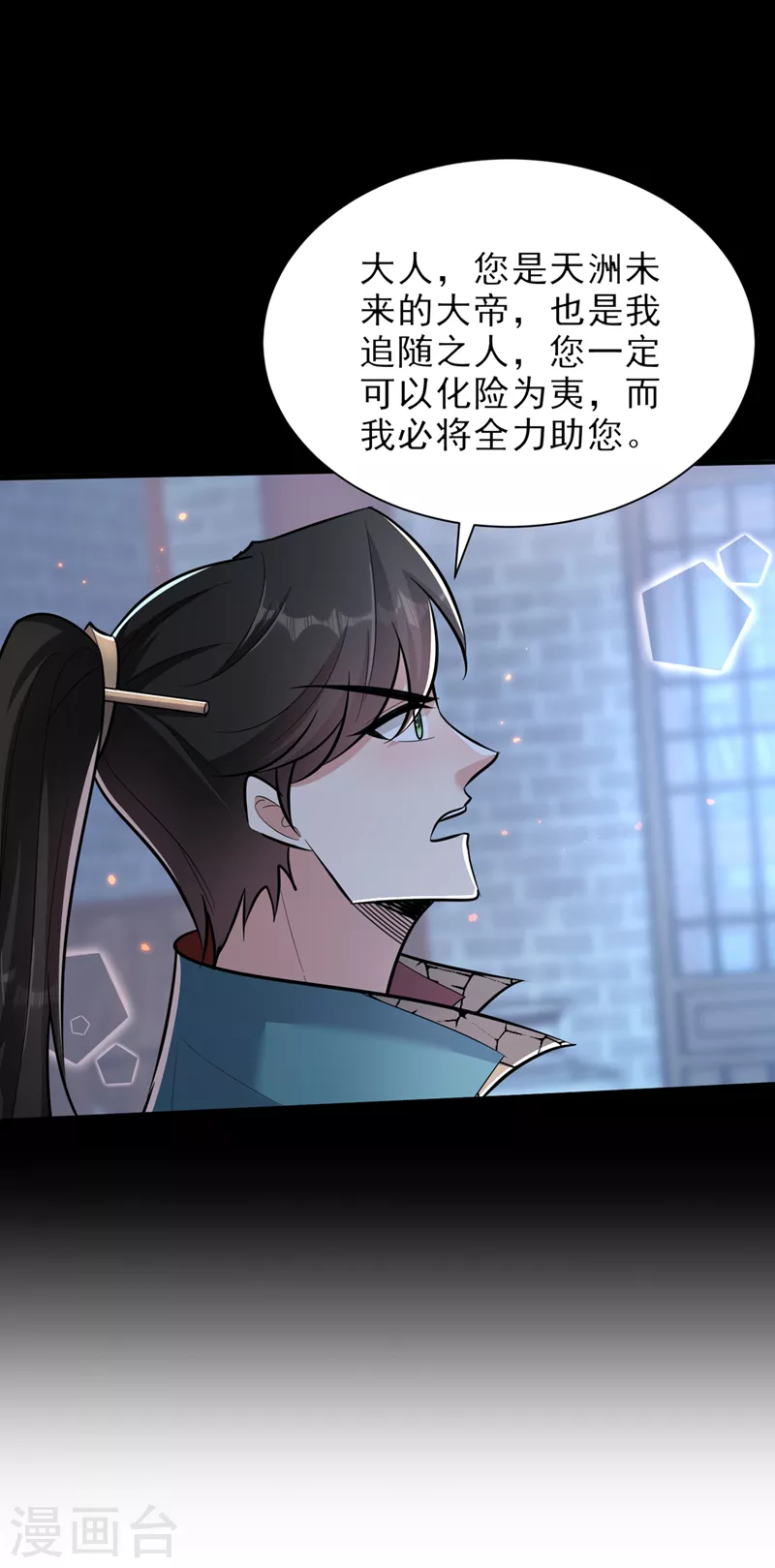 第346话我还有必须完成的事 第25页