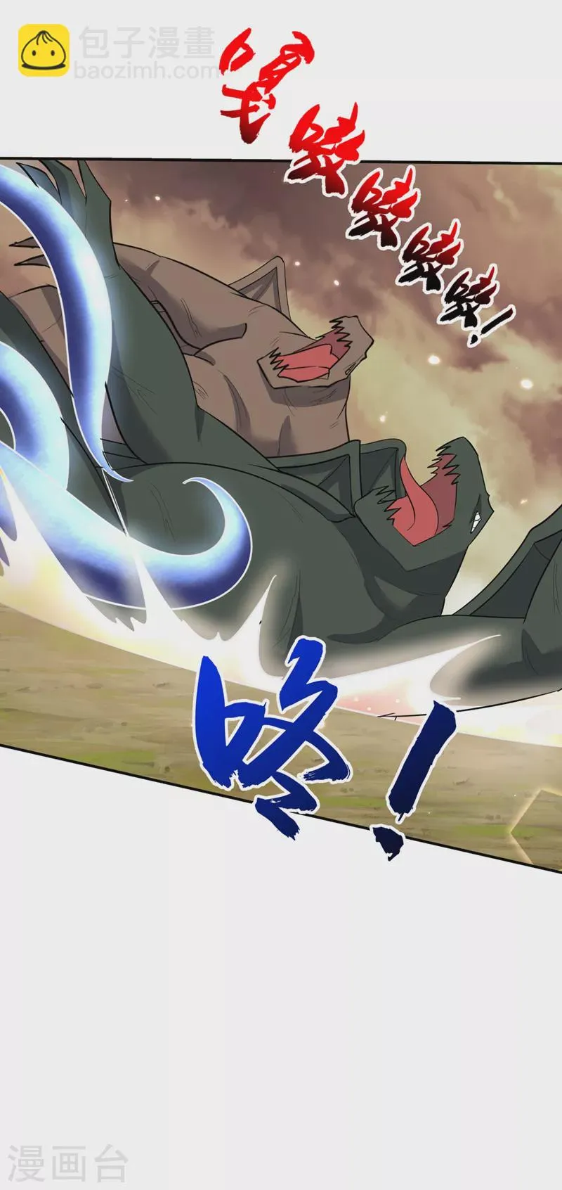 第344话吸收天魔的能量？！ 第23页