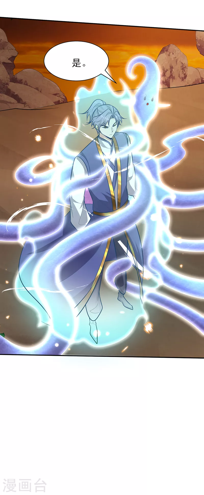第344话吸收天魔的能量？！ 第29页