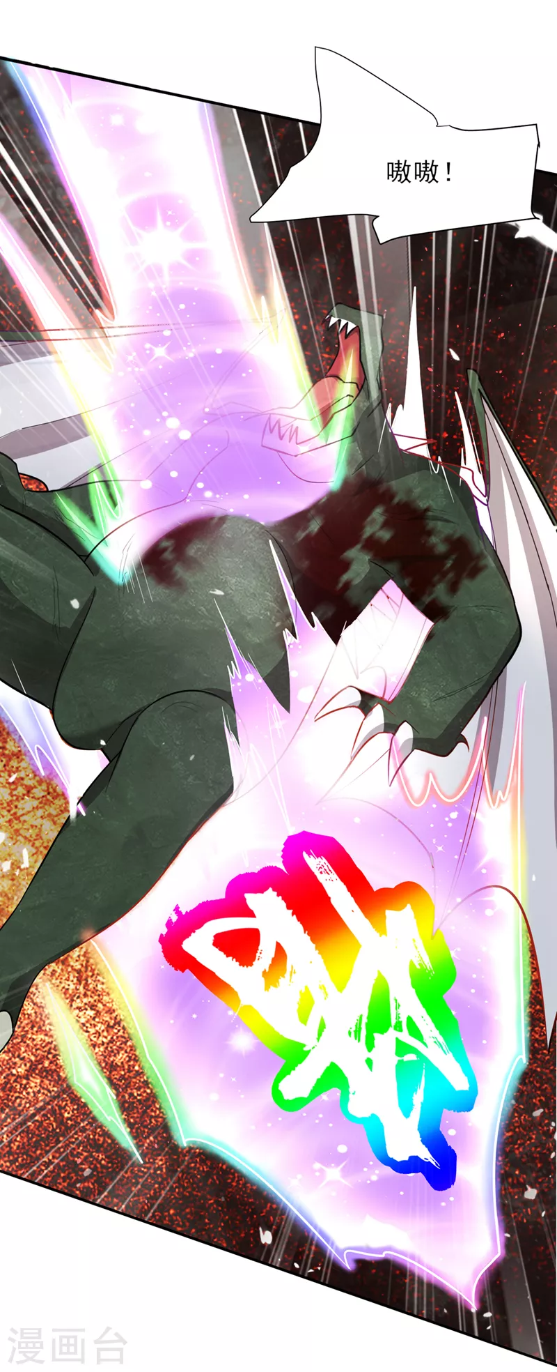 第342话情动有作用了！ 第5页